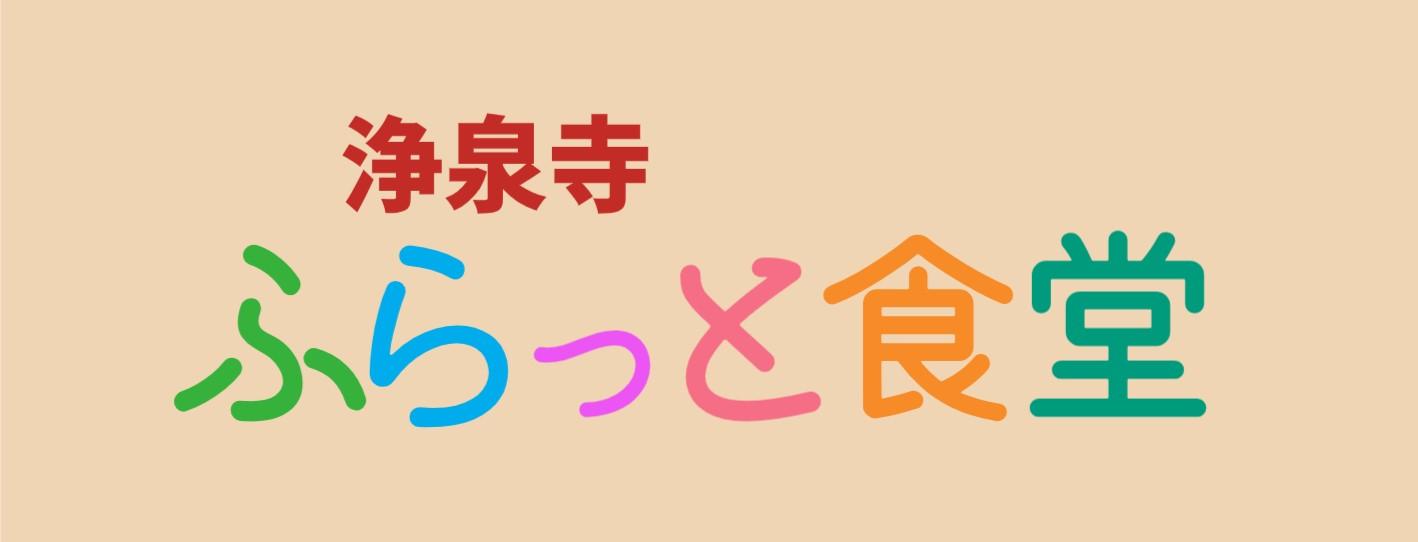 ホームページを更新しました！